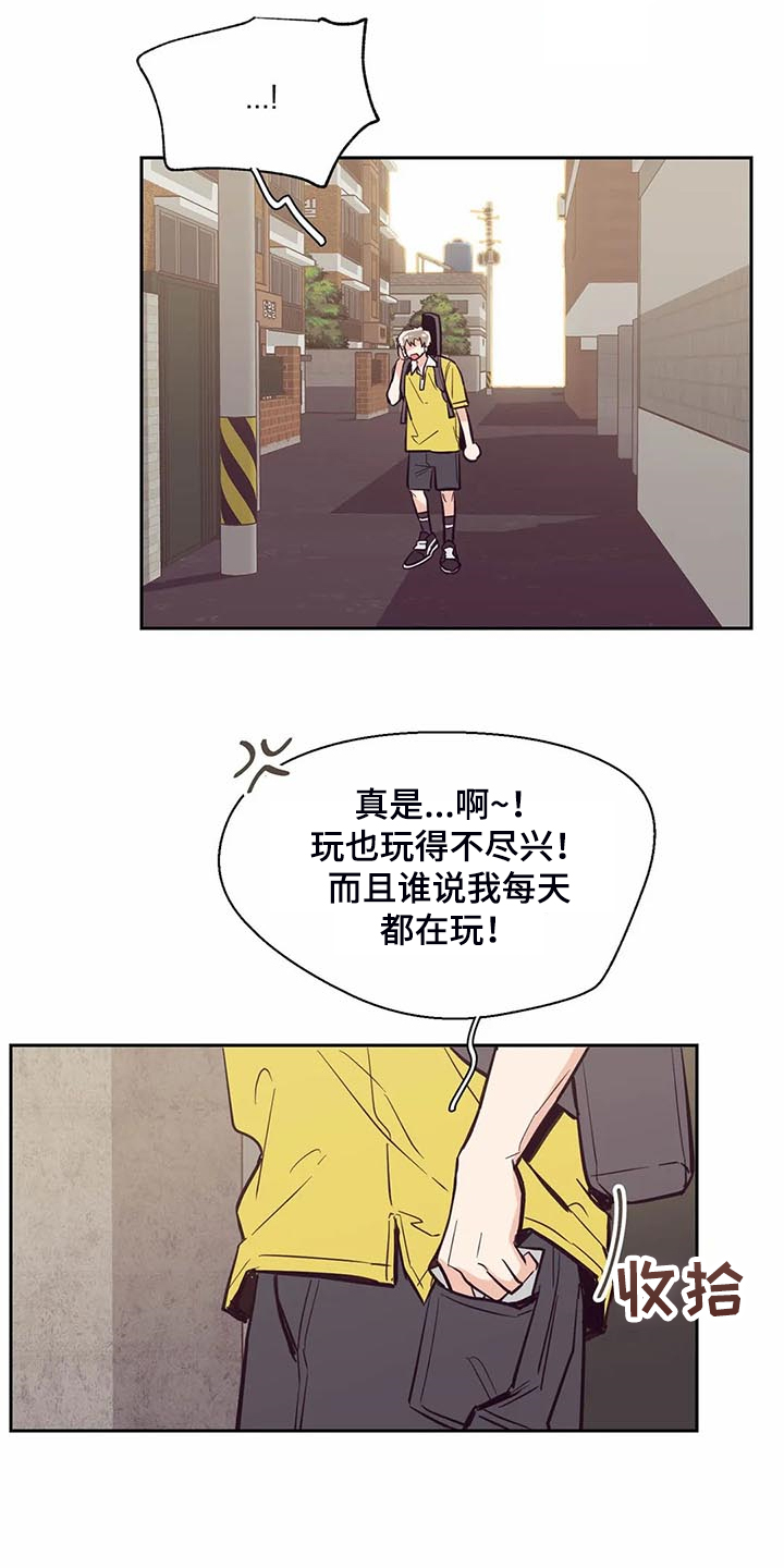 婚礼祝歌 第98话 第15页