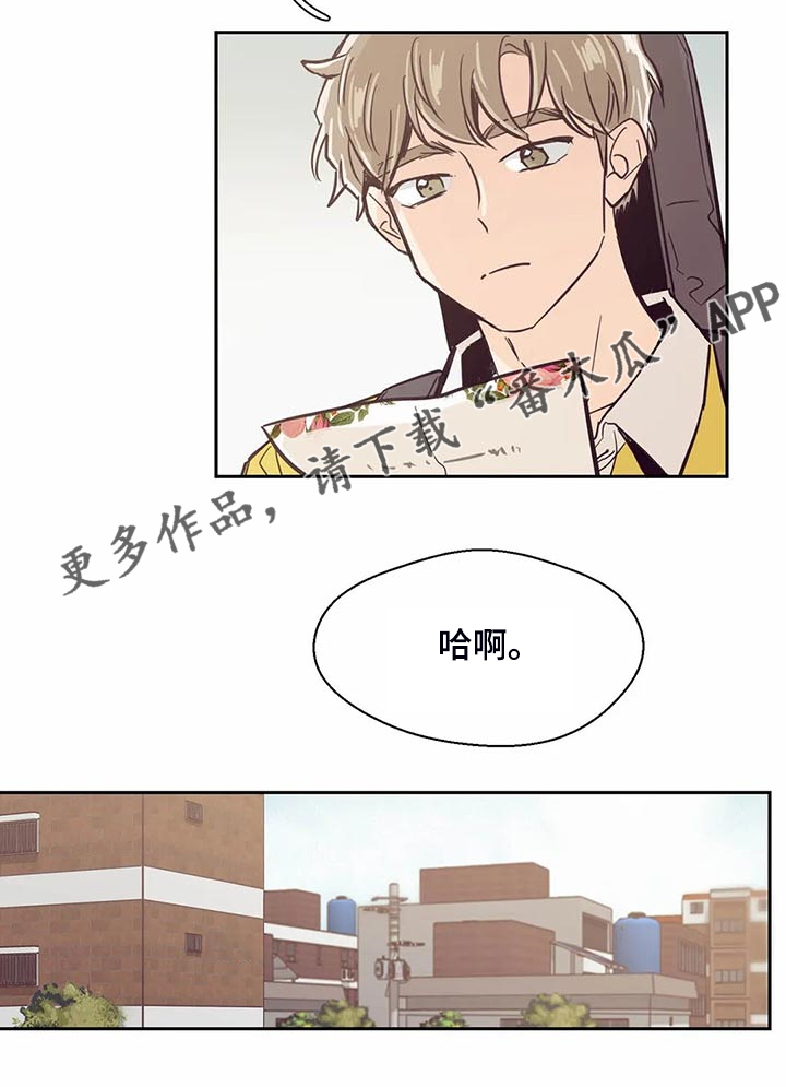 婚礼祝歌 第98话 第17页