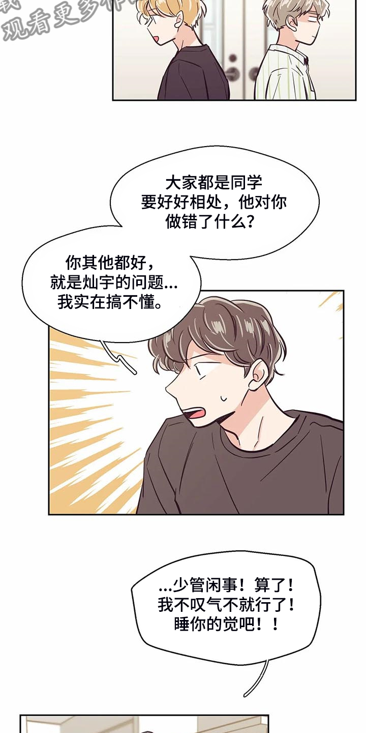 婚礼祝歌 第98话 第6页