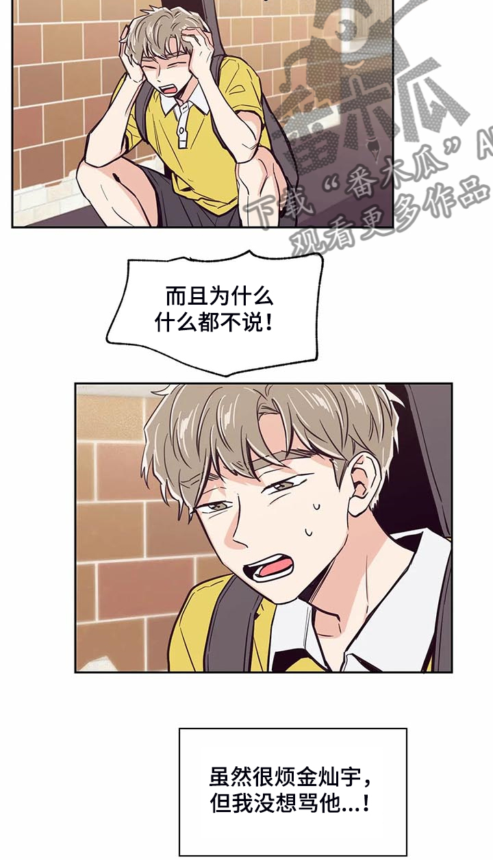 婚礼祝歌 第98话 第9页