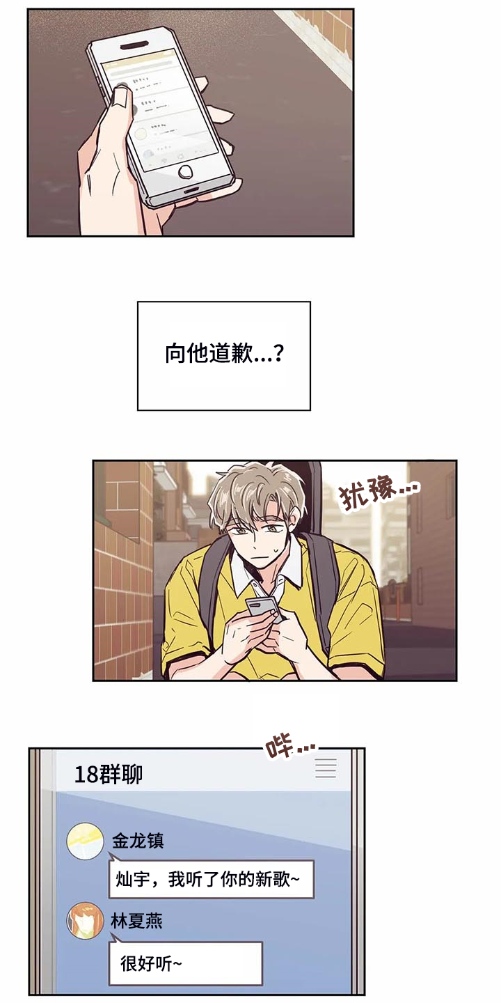 婚礼祝歌 第98话 第10页