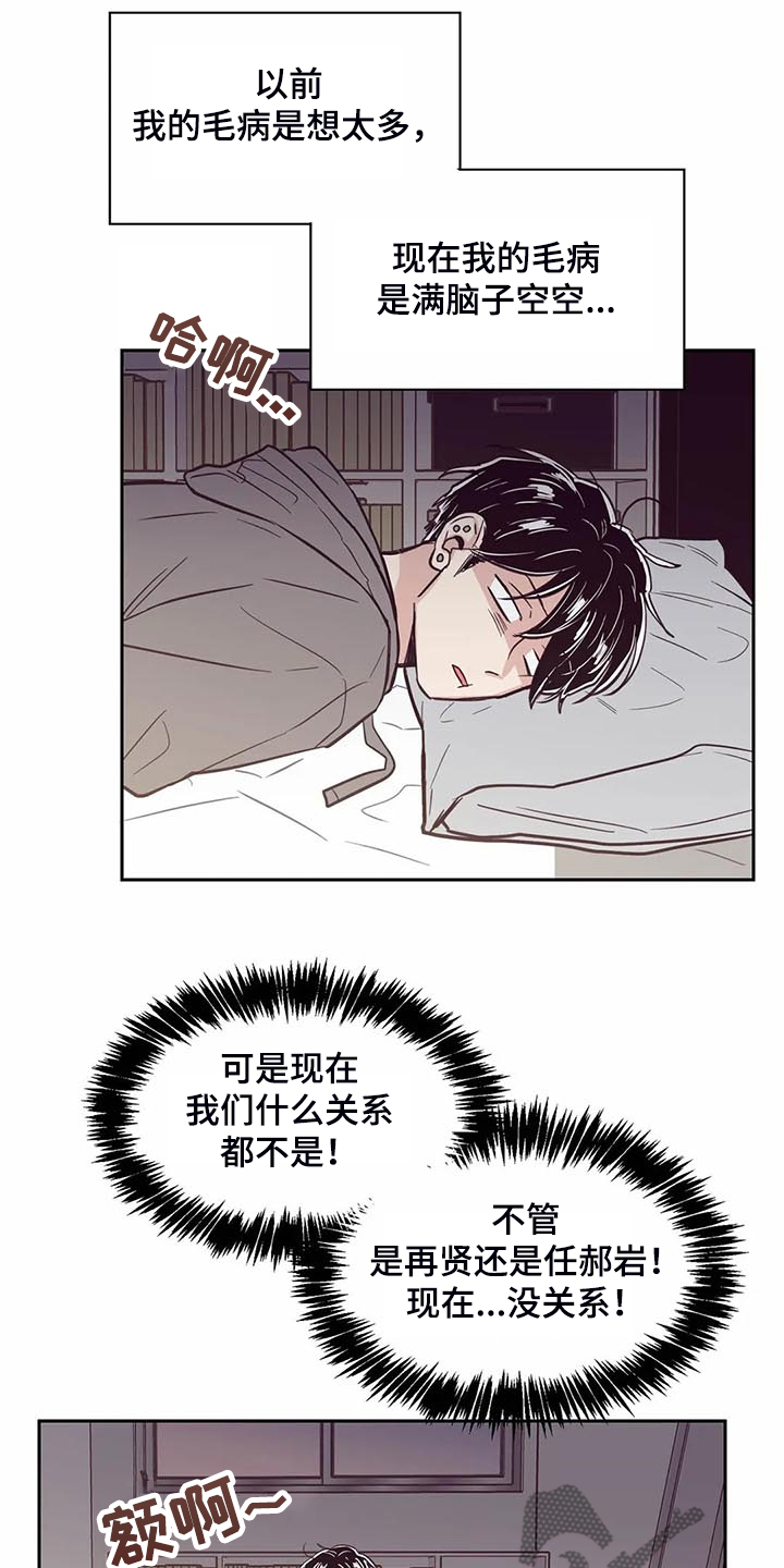 婚礼祝歌 第97话 第14页