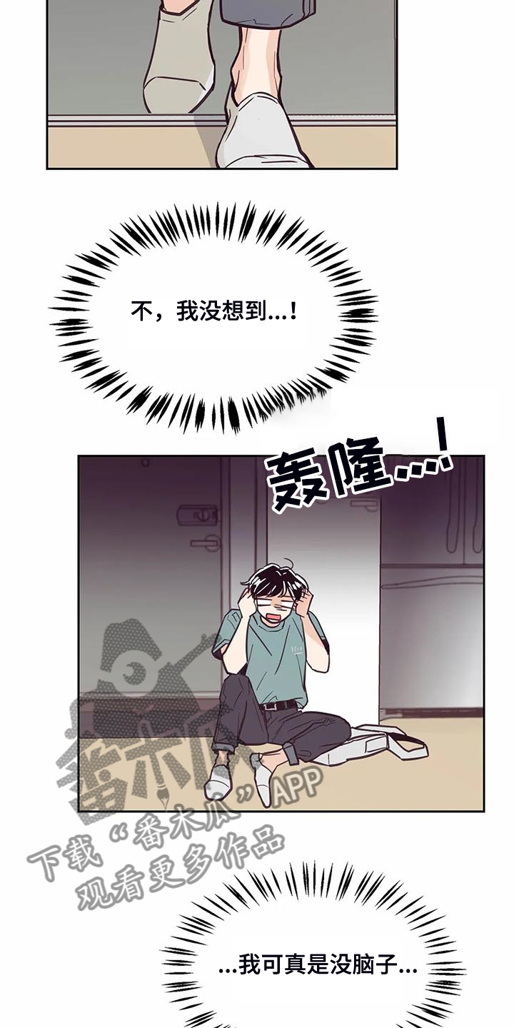 婚礼祝歌 第96话 第14页