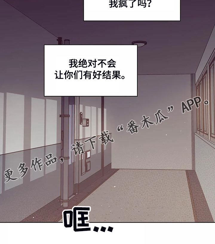 婚礼祝歌 第96话 第25页