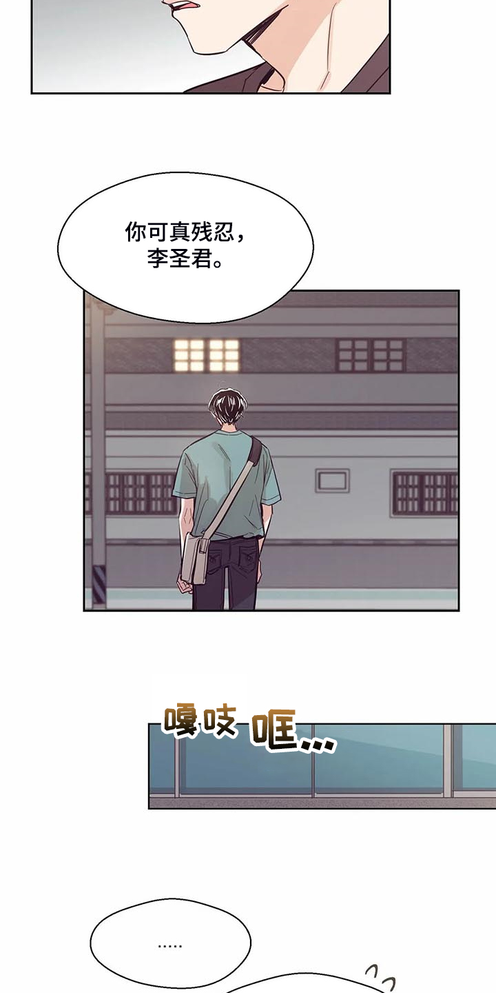 婚礼祝歌 第96话 第4页