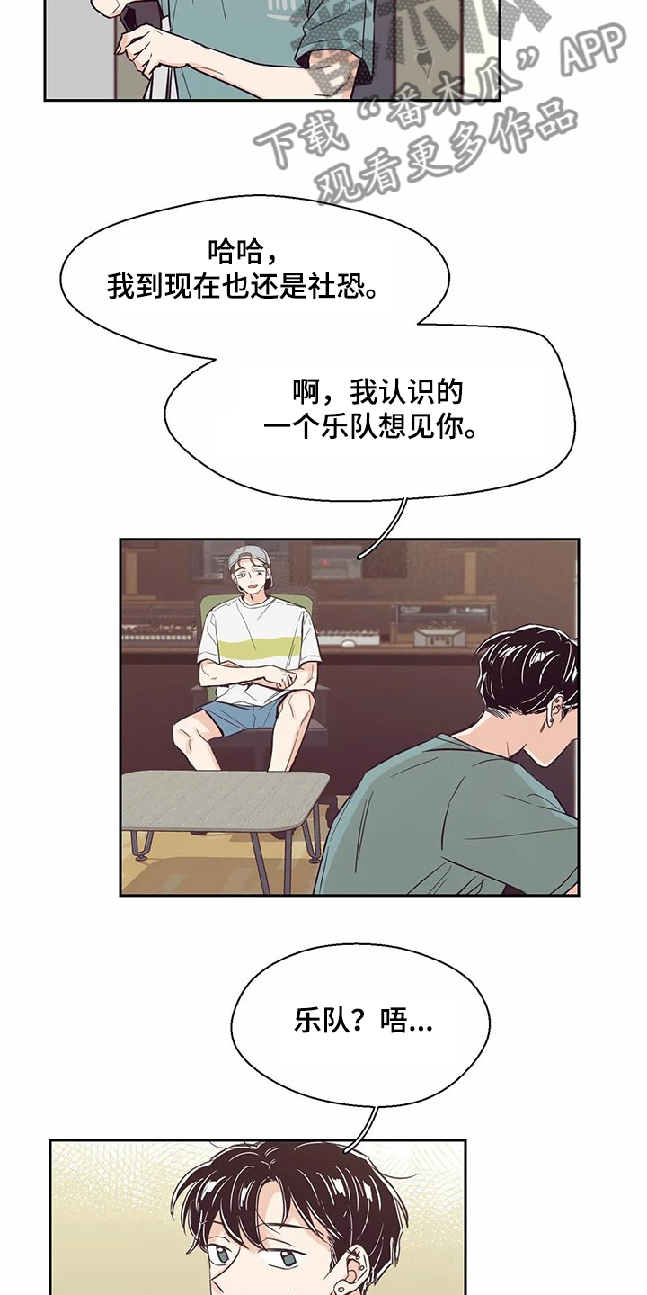 婚礼祝歌 第95话 第2页