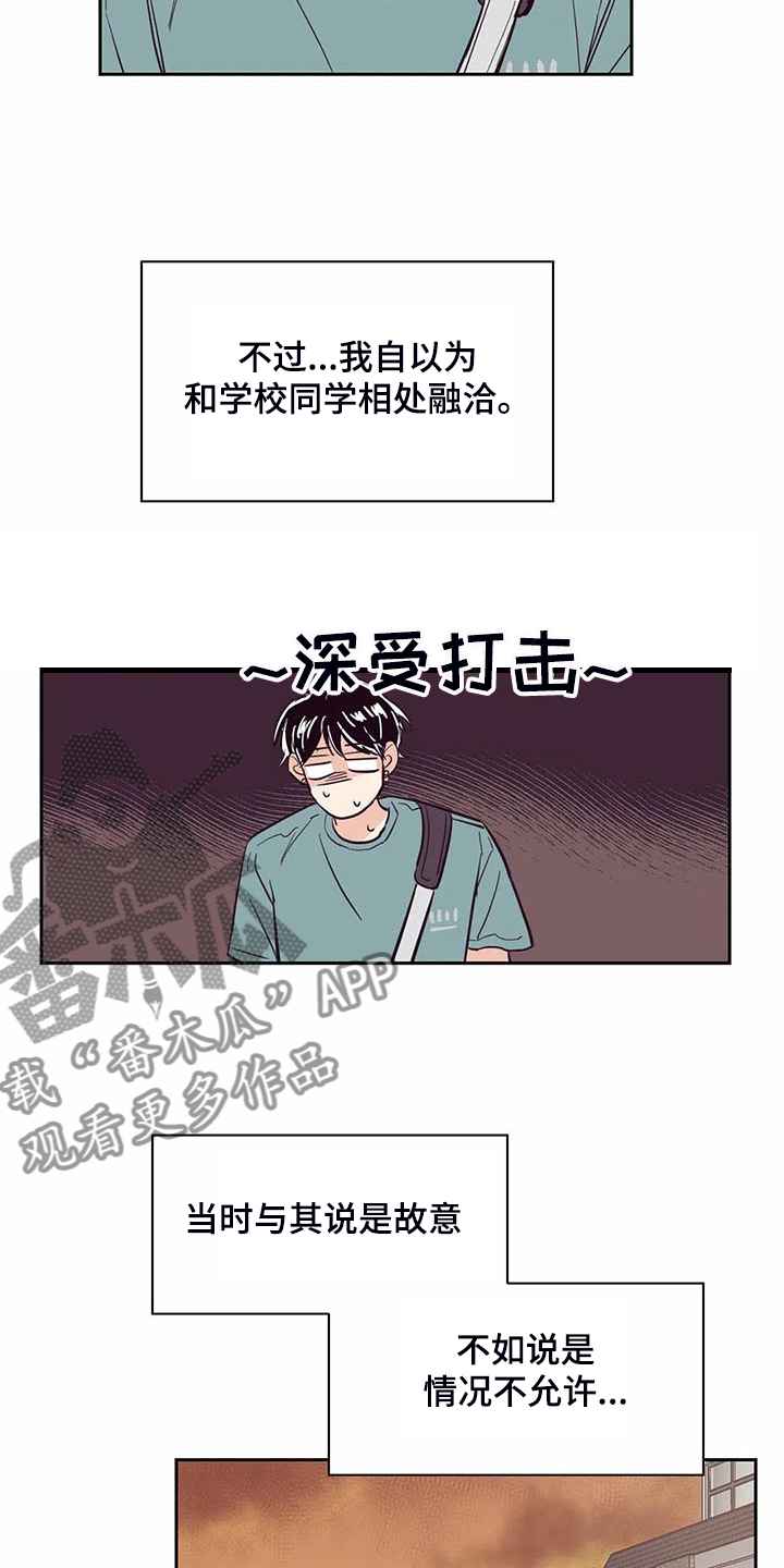 婚礼祝歌 第95话 第14页
