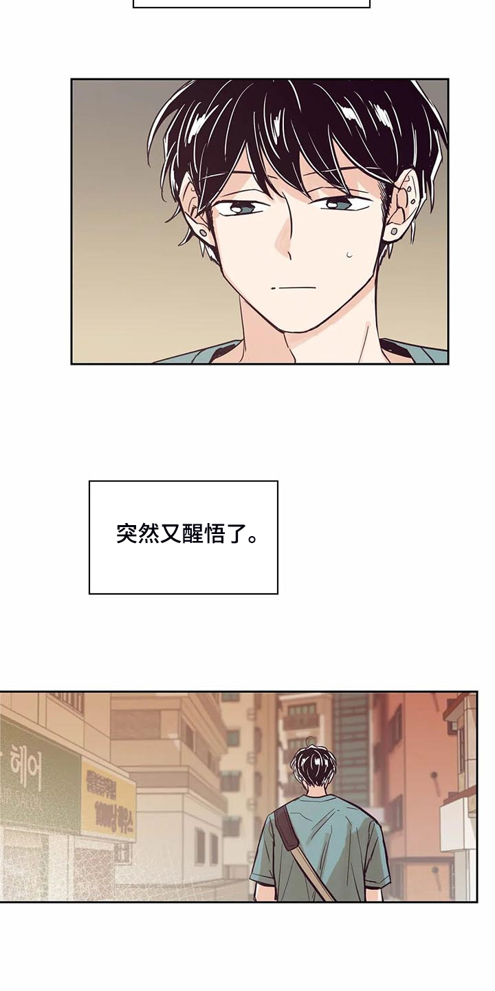 婚礼祝歌 第95话 第16页