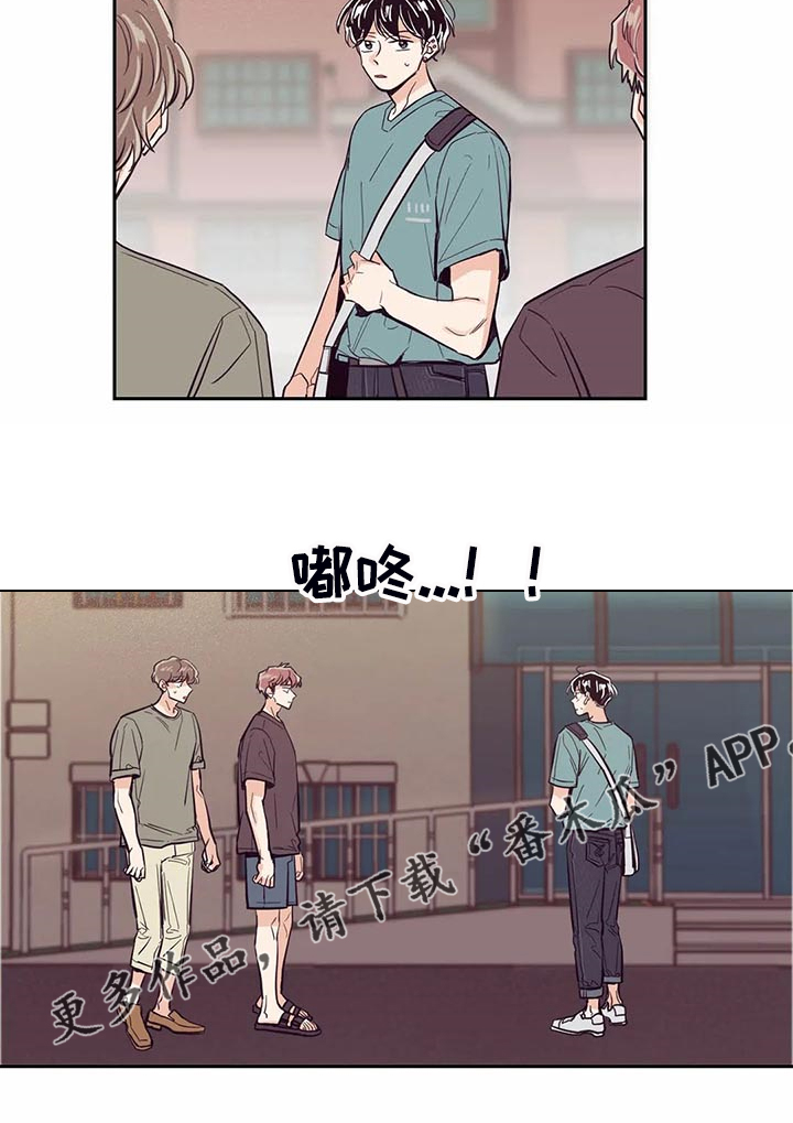 婚礼祝歌 第94话 第17页