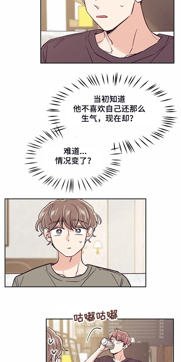 婚礼祝歌 第93话 第12页
