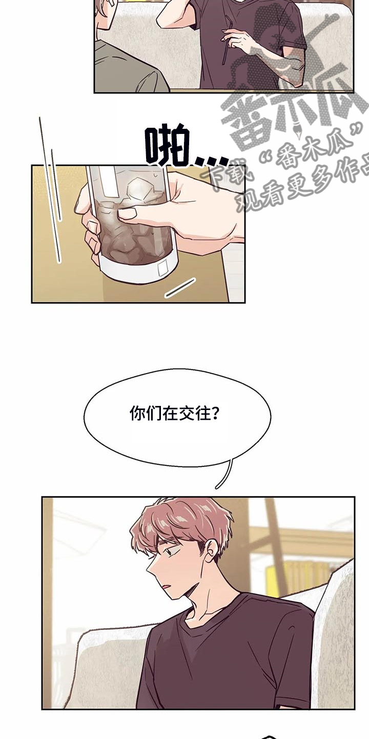 婚礼祝歌 第93话 第13页