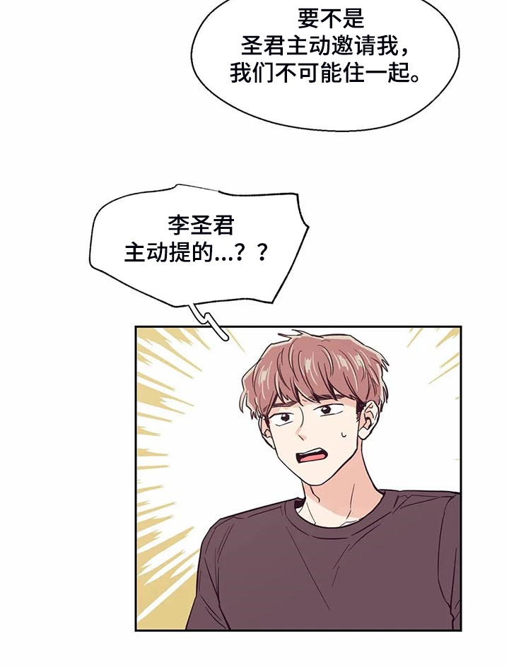 婚礼祝歌 第93话 第10页
