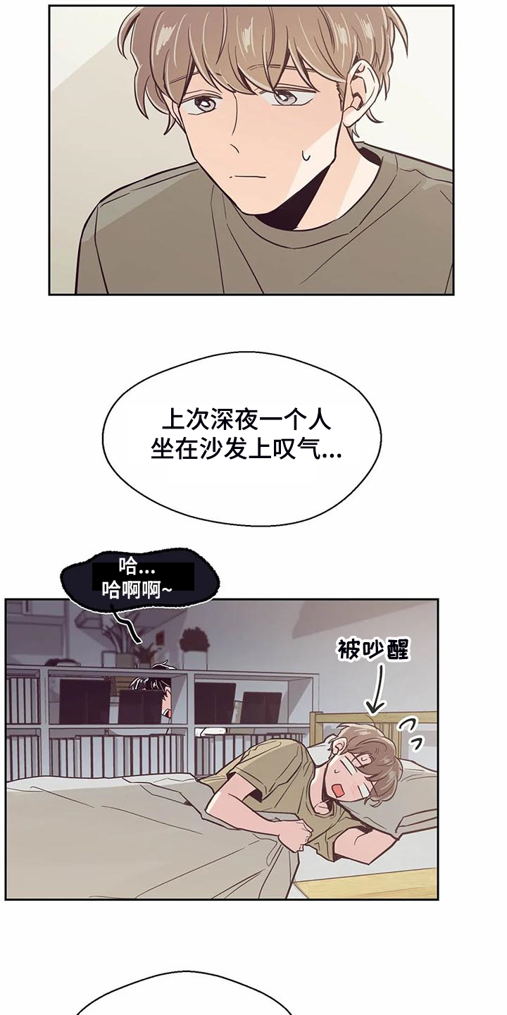 婚礼祝歌 第92话 第11页