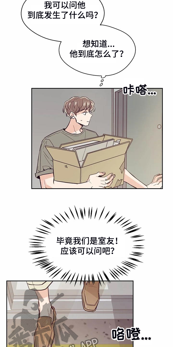 婚礼祝歌 第92话 第12页