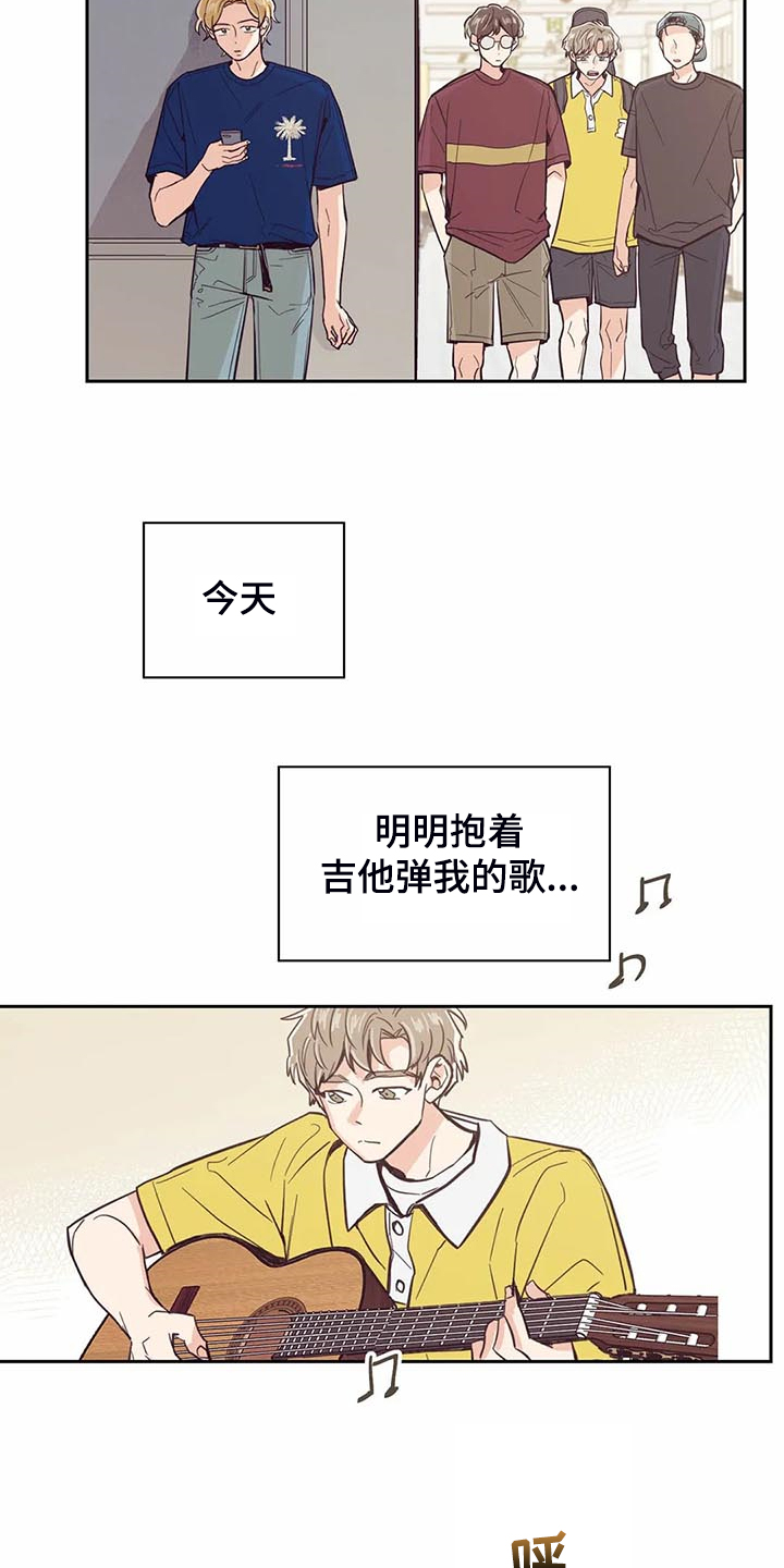 婚礼祝歌 第92话 第8页