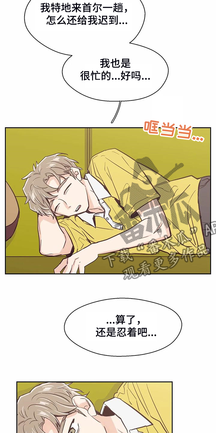 婚礼祝歌 第91话 第2页