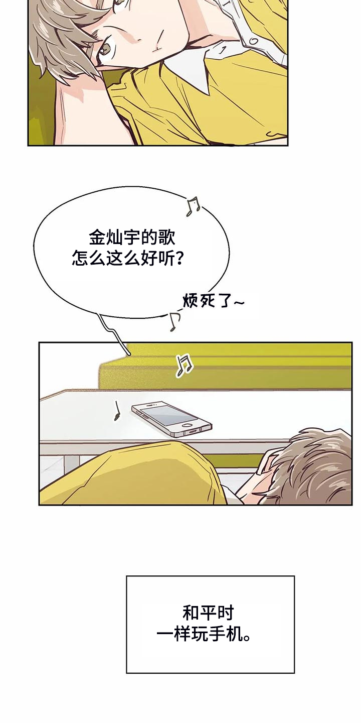 婚礼祝歌 第91话 第3页