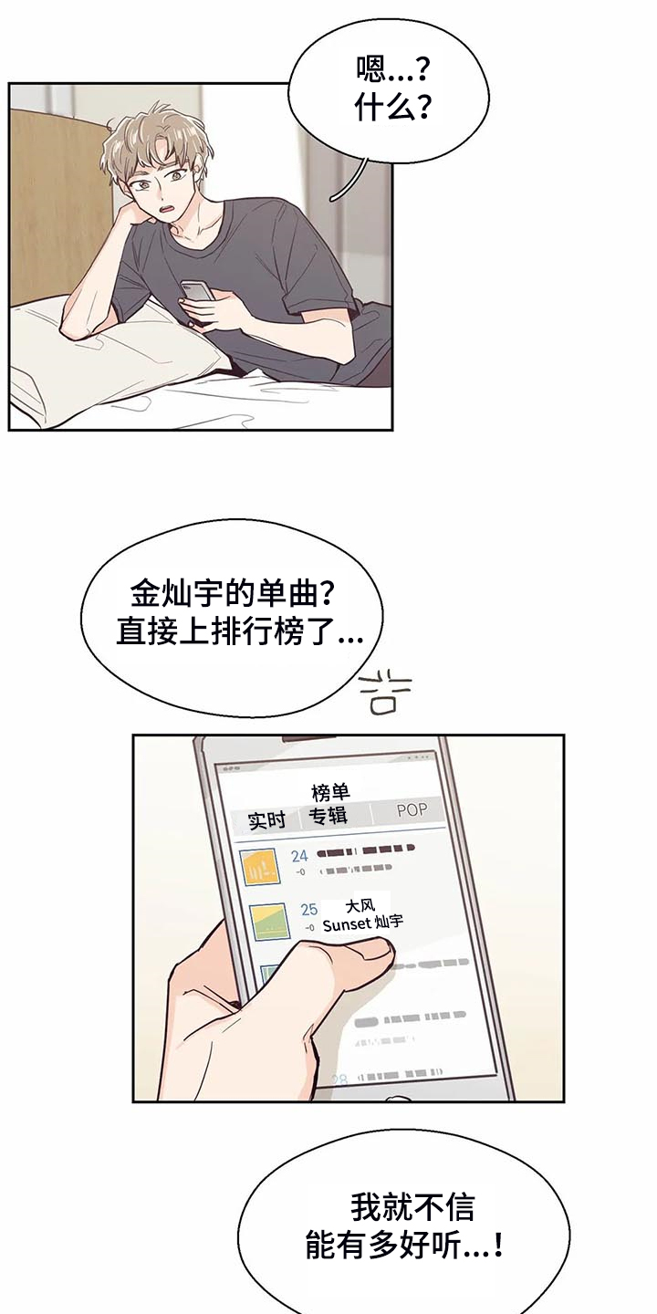 婚礼祝歌 第91话 第4页