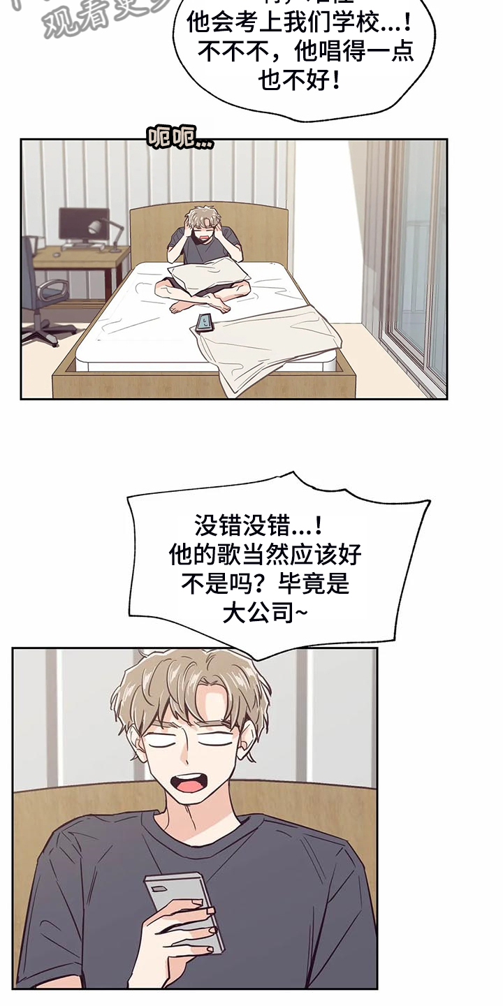 婚礼祝歌 第91话 第7页