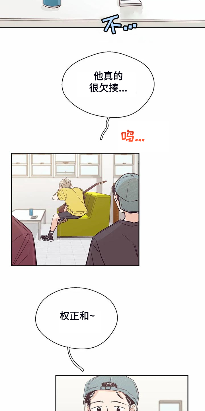 婚礼祝歌 第91话 第9页