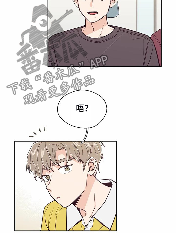 婚礼祝歌 第91话 第10页