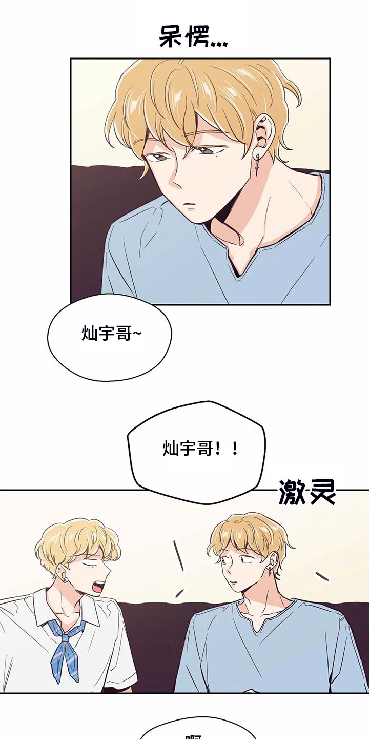婚礼祝歌 第90话 第1页