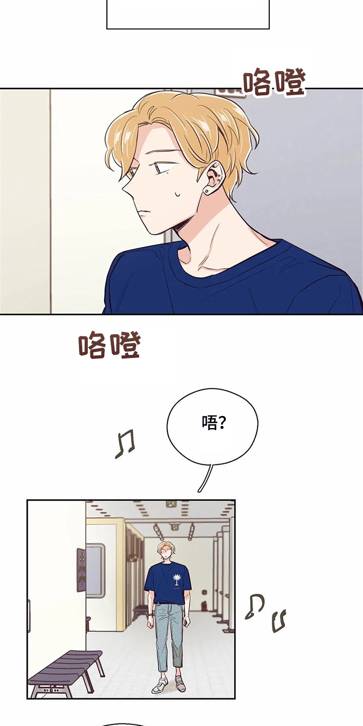 婚礼祝歌 第90话 第15页