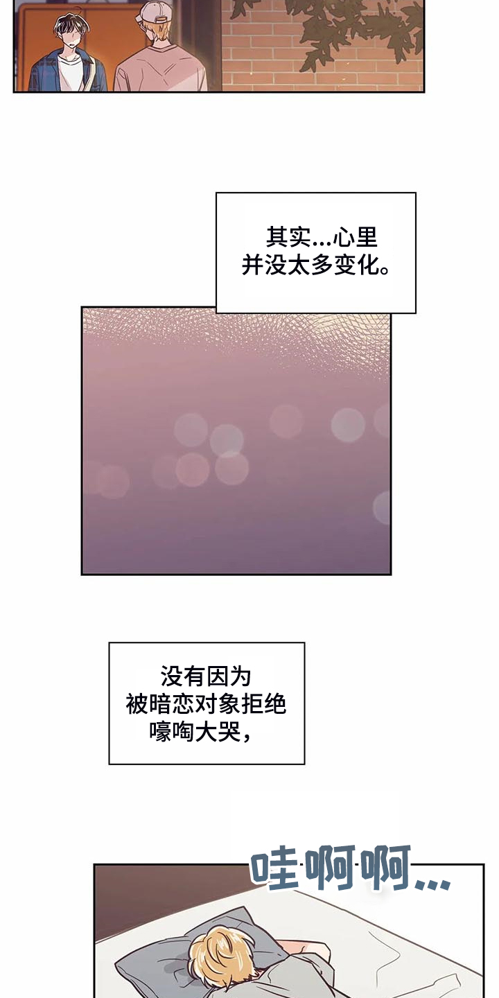 婚礼祝歌 第90话 第5页