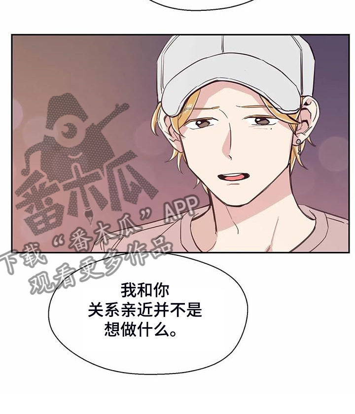 婚礼祝歌 第89话 第11页