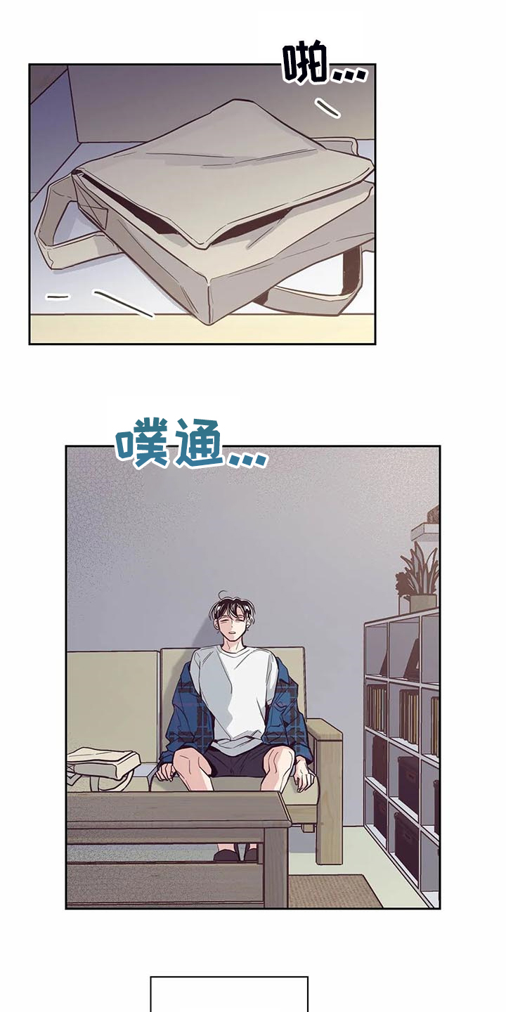 婚礼祝歌 第89话 第14页