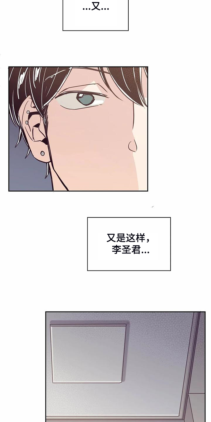 婚礼祝歌 第89话 第15页