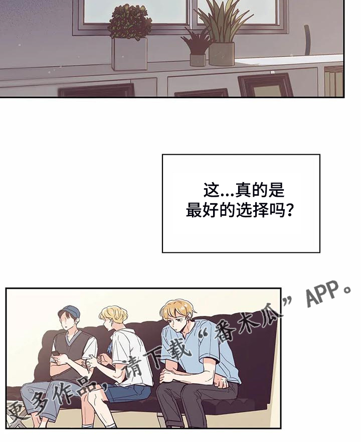 婚礼祝歌 第89话 第20页