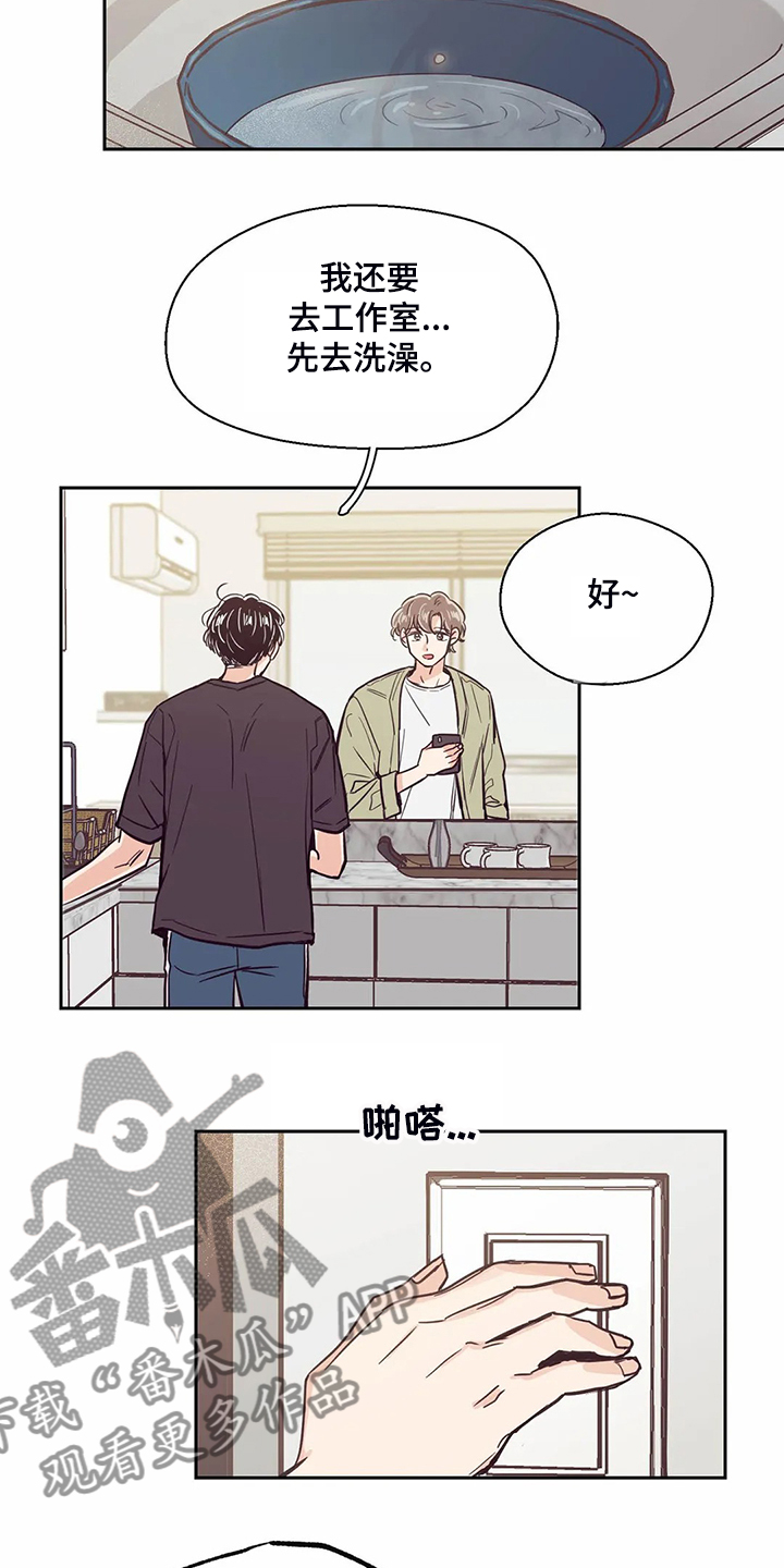 婚礼祝歌 第87话 第11页