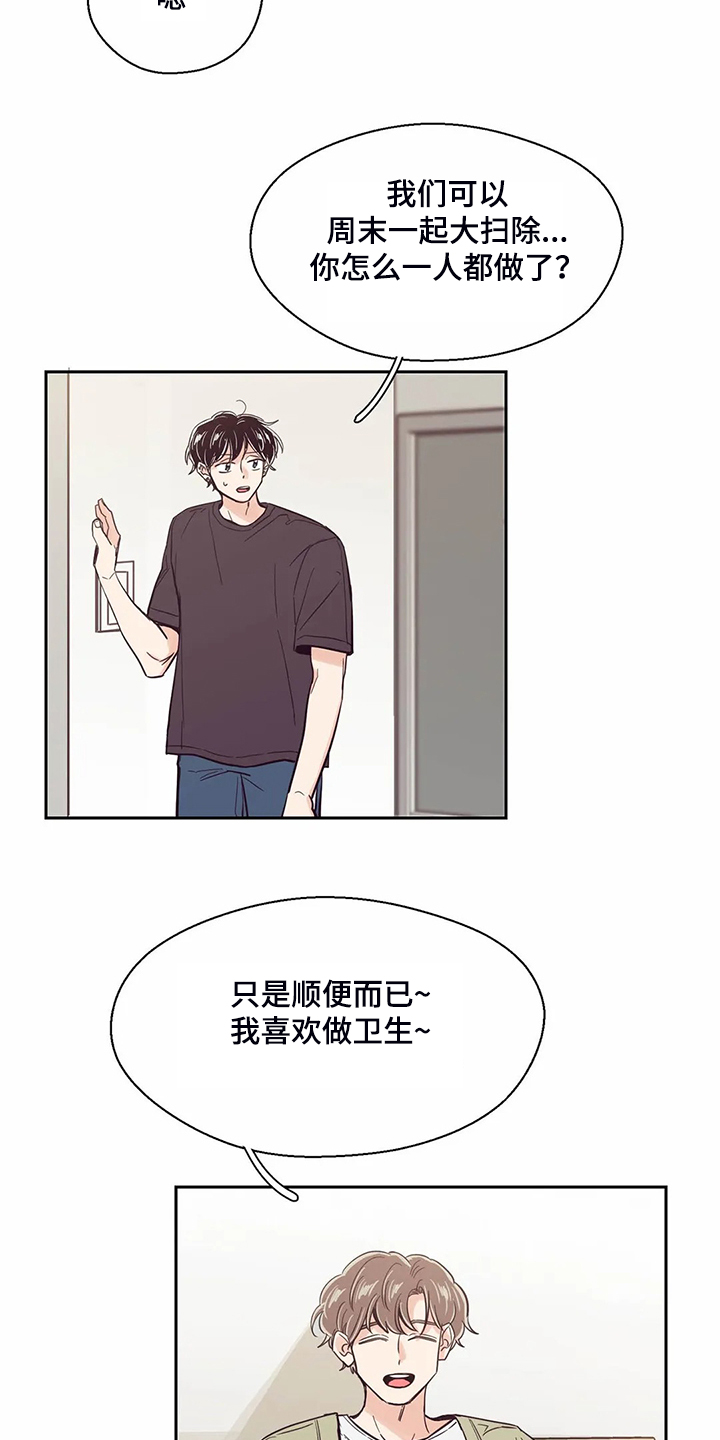 婚礼祝歌 第87话 第13页