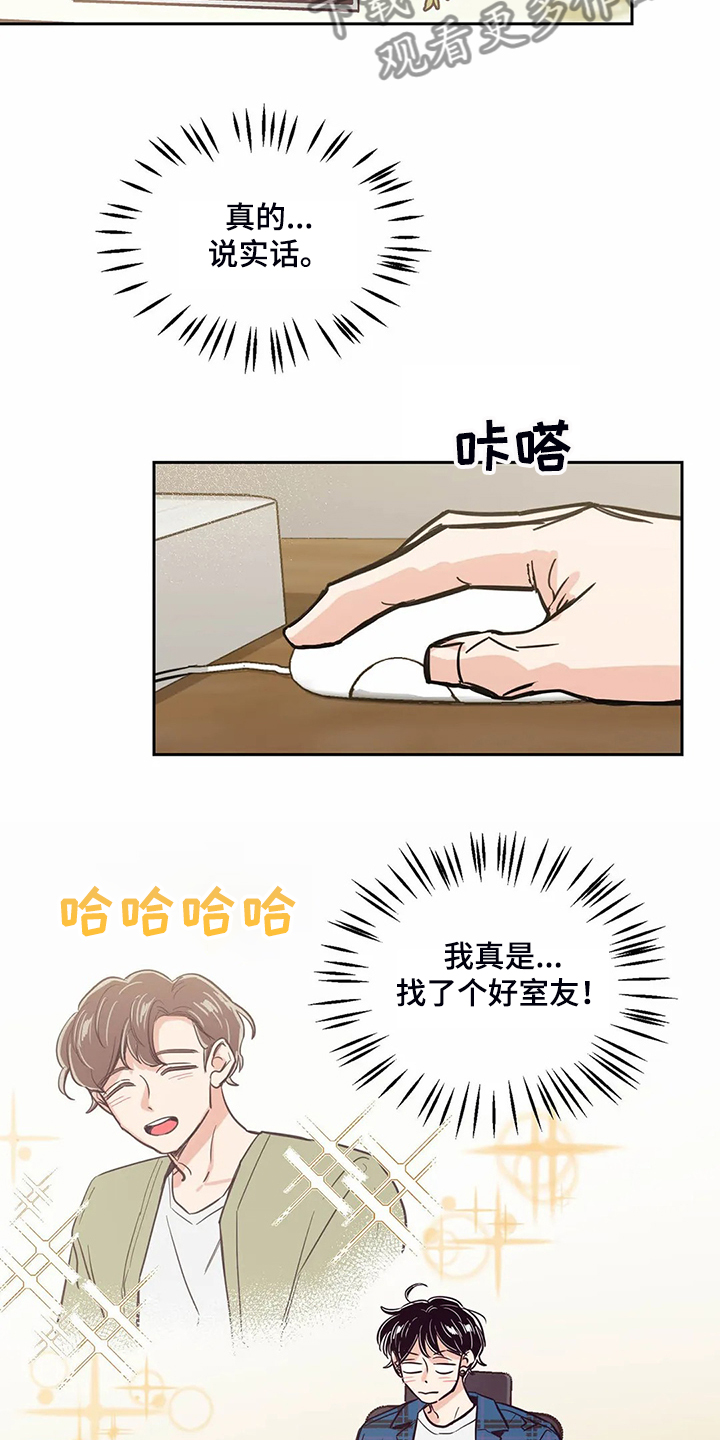 婚礼祝歌 第87话 第15页