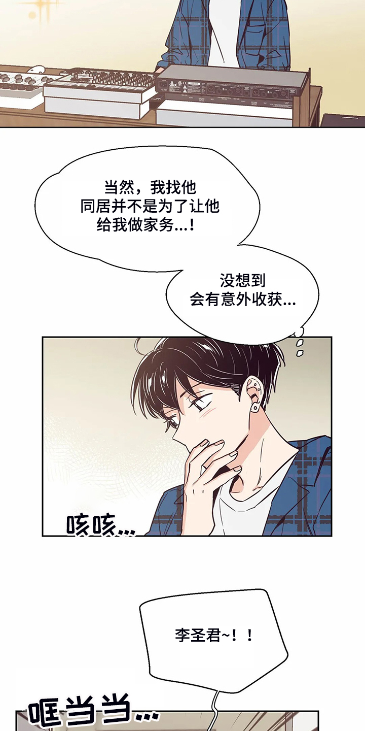 婚礼祝歌 第87话 第16页
