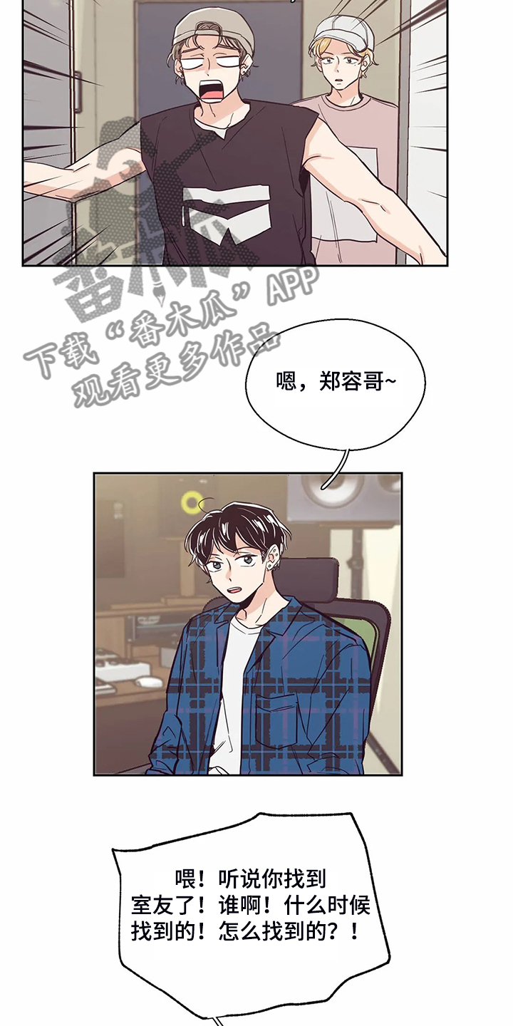 婚礼祝歌 第87话 第17页