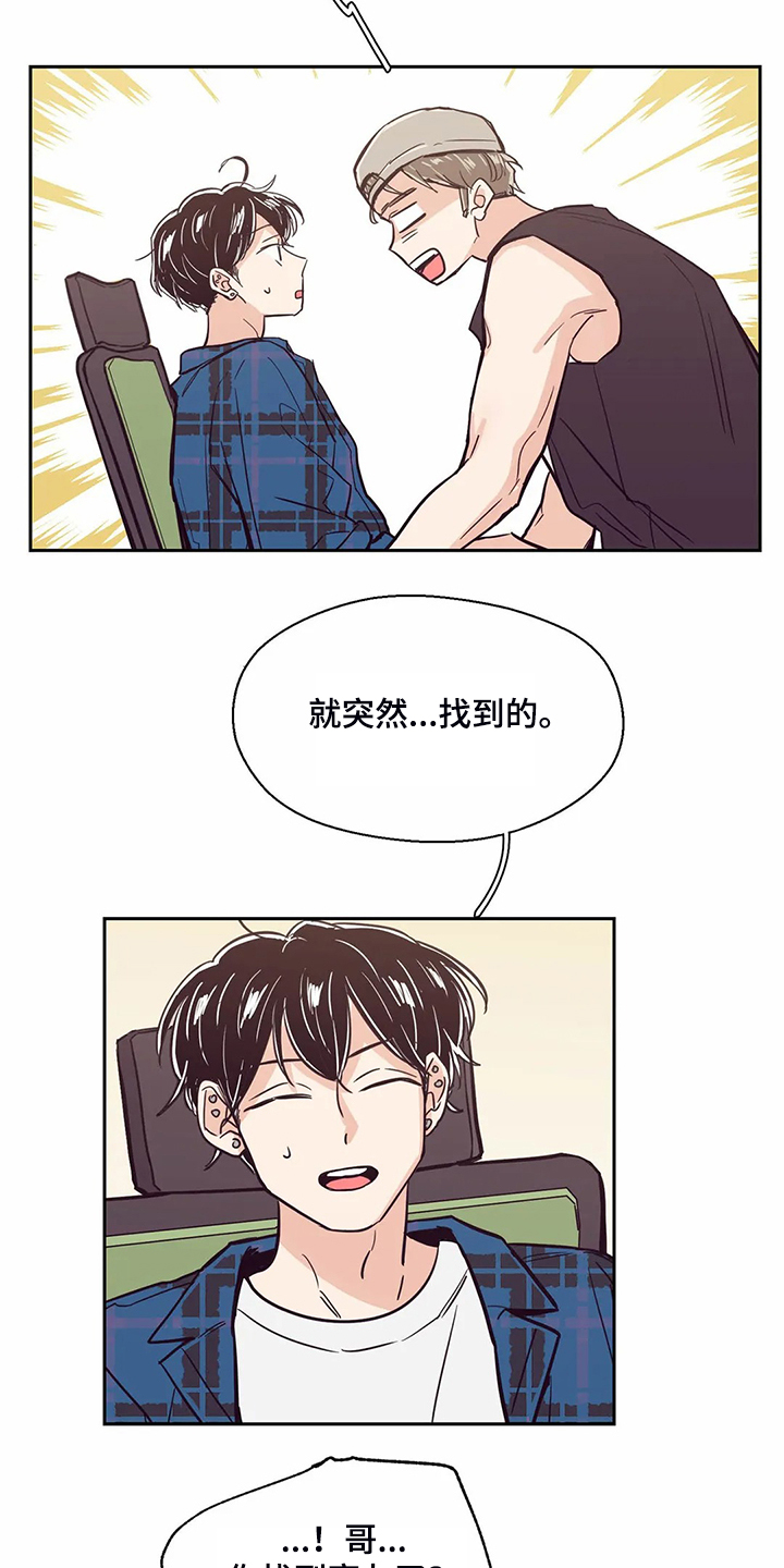 婚礼祝歌 第87话 第18页