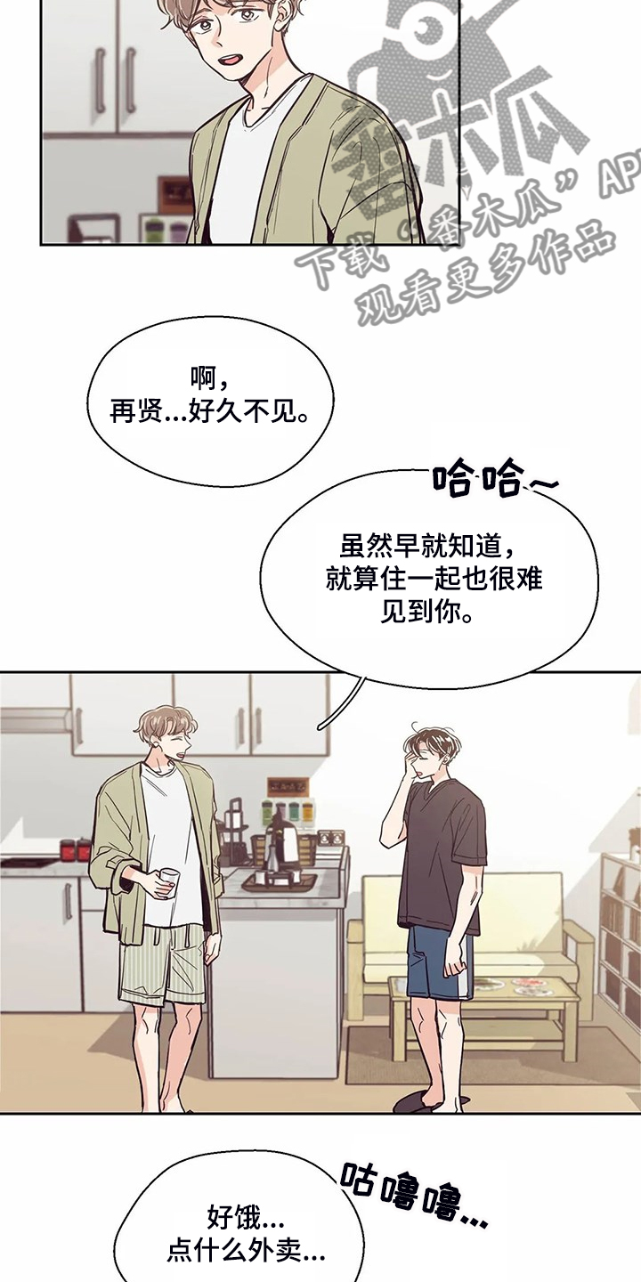 婚礼祝歌 第87话 第5页