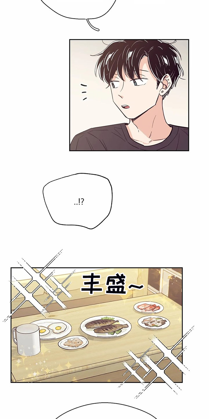 婚礼祝歌 第87话 第6页