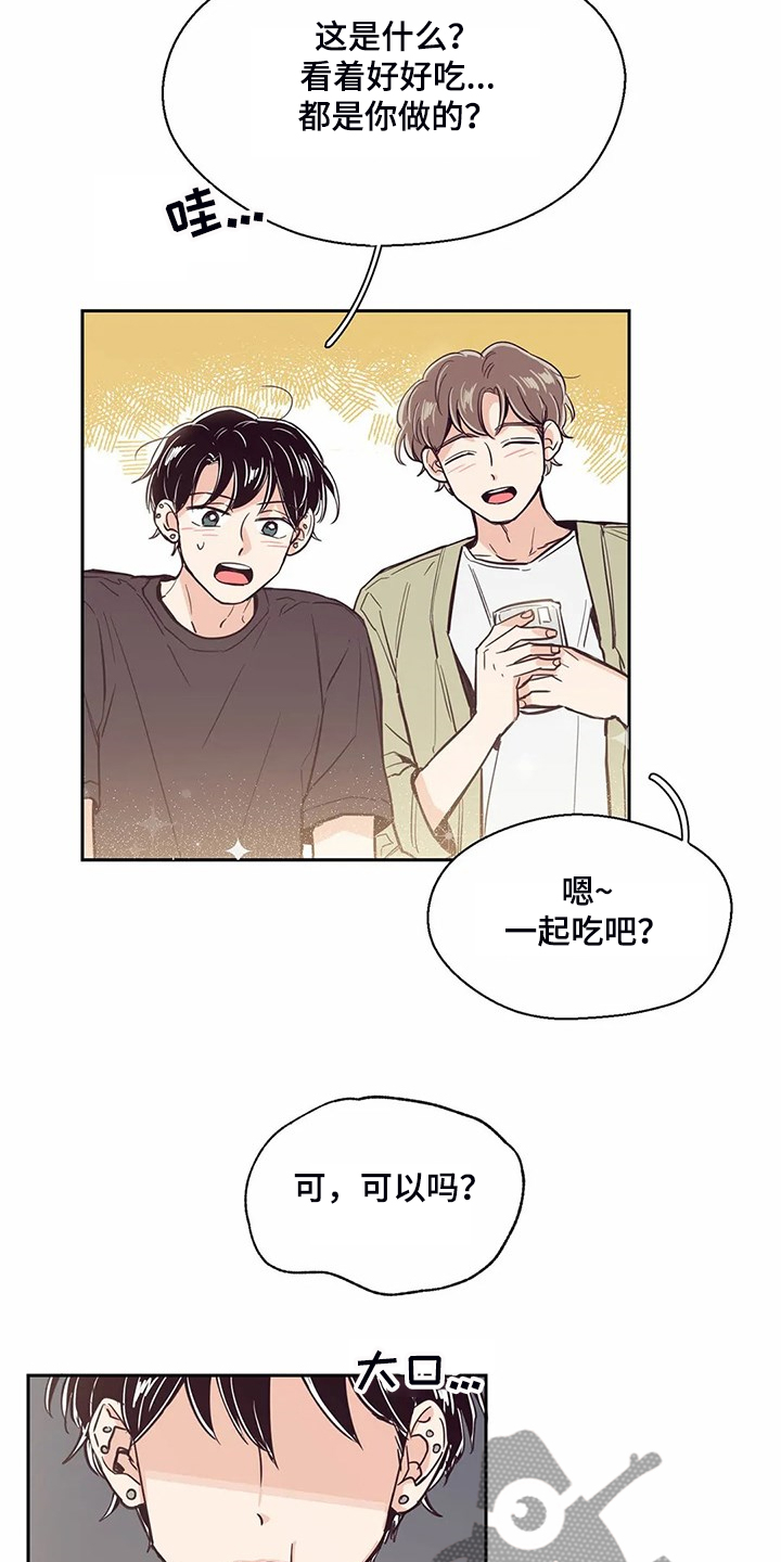 婚礼祝歌 第87话 第7页