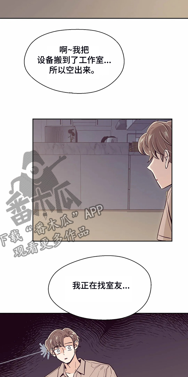 婚礼祝歌 第83话 第15页