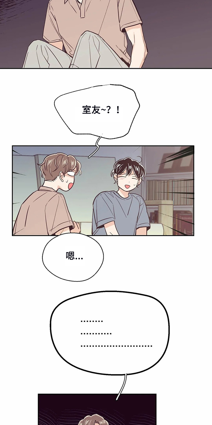 婚礼祝歌 第83话 第16页