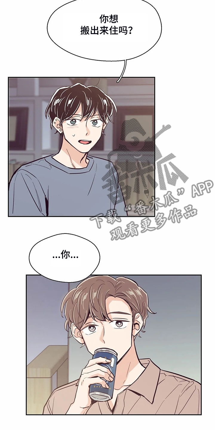 婚礼祝歌 第83话 第18页