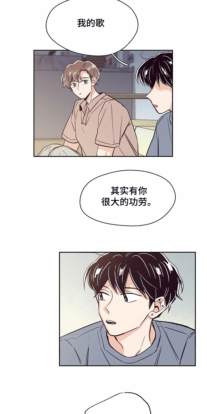 婚礼祝歌 第83话 第6页