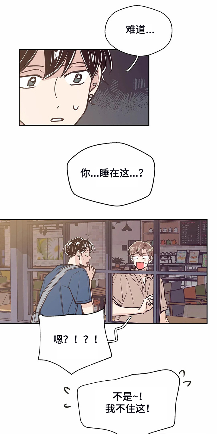 婚礼祝歌 第82话 第10页