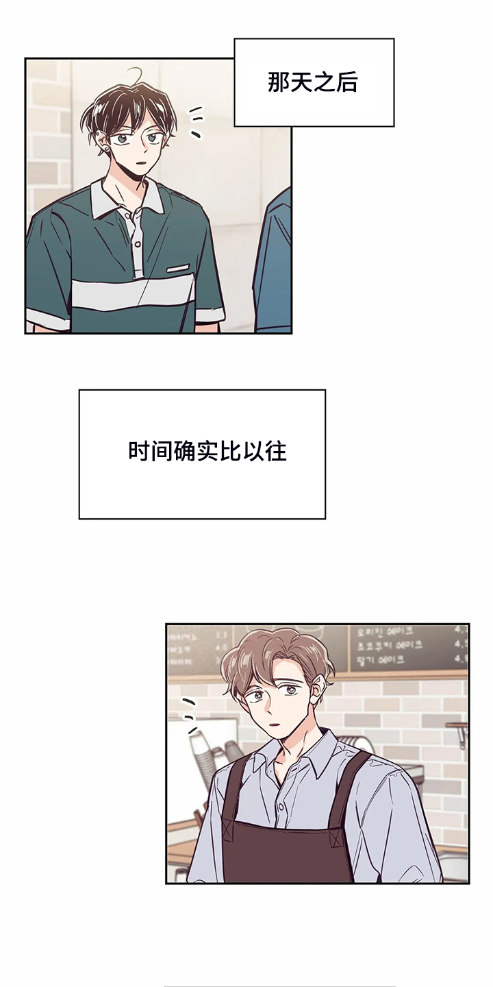 婚礼祝歌 第81话 第1页