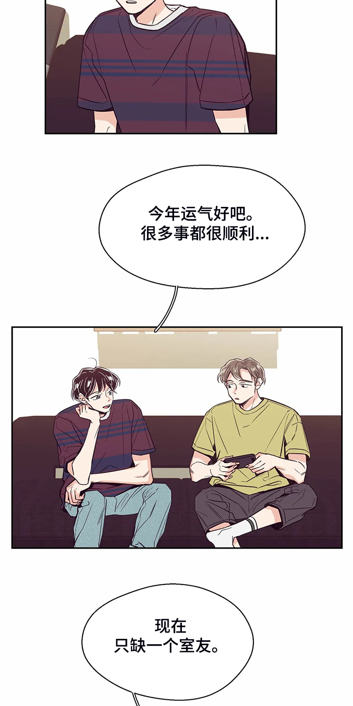 婚礼祝歌 第81话 第3页