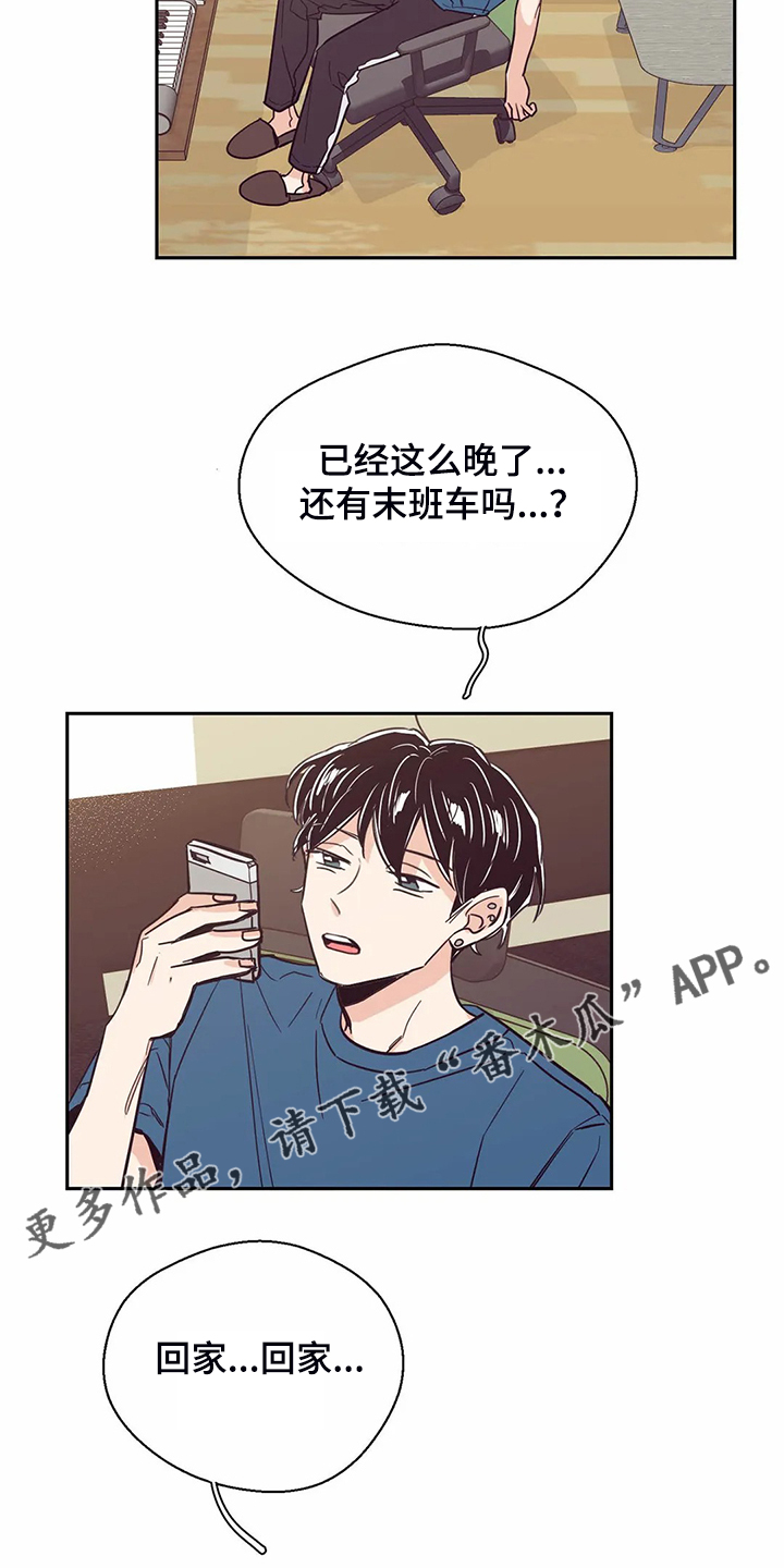婚礼祝歌 第81话 第22页