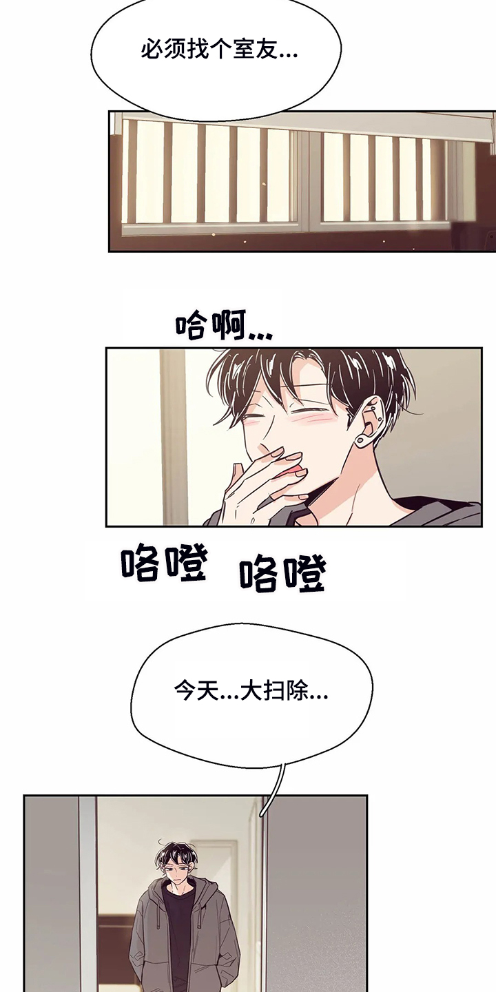 婚礼祝歌 第81话 第6页